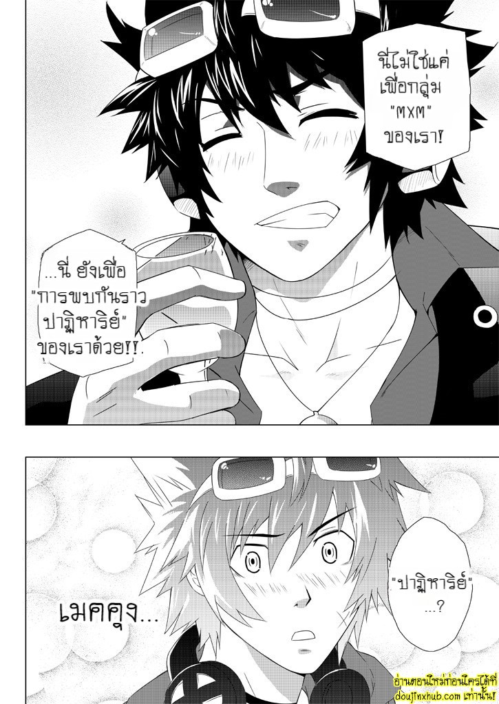 การแสดงอันบ้าคลั่ง